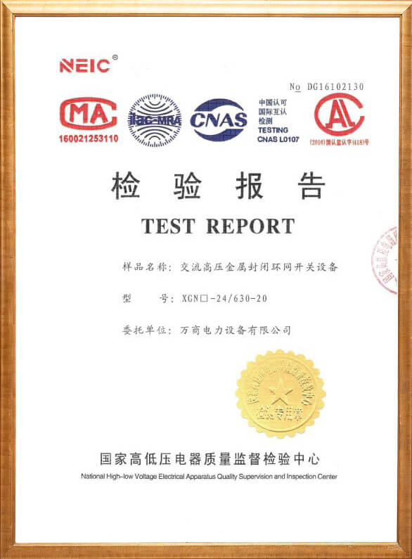 XGN□-24交流高壓金屬封閉環(huán)網(wǎng)開關(guān)設(shè)備檢驗報告