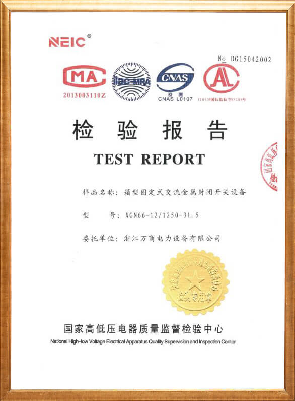 XGN66-12檢驗報告